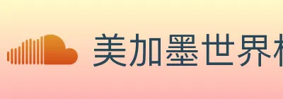 美加墨世界杯投注入口 logo